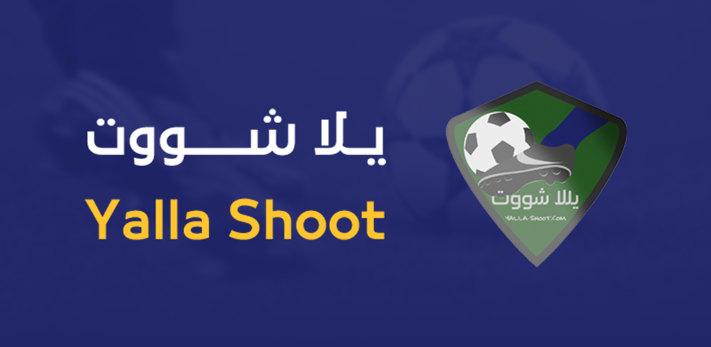 يلا شوت - Yalla Shoot | مشاهدة مباريات اليوم بث مباشر - YallaShoot